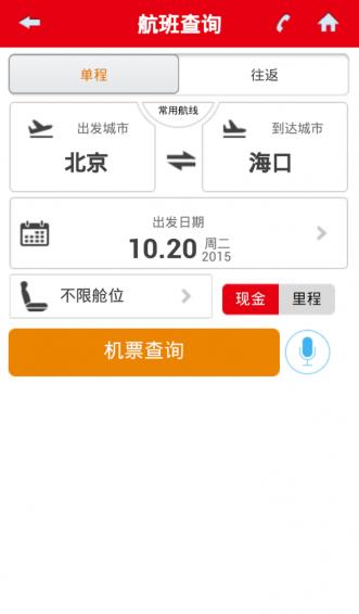 海南航空app下载-下载海南航空公司app