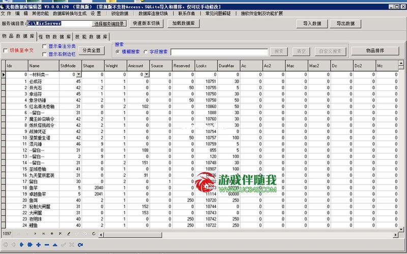 网游数据库-网游数据库都存的什么内容