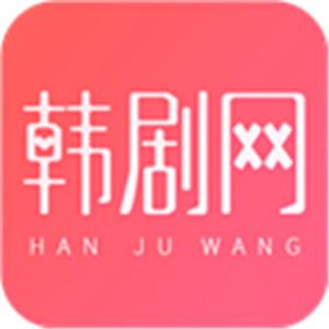 韩剧网app下载-下载韩剧网app下载