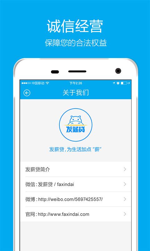 发薪贷app官方下载-发薪贷最新消息