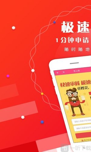 发薪贷app官方下载-发薪贷最新消息