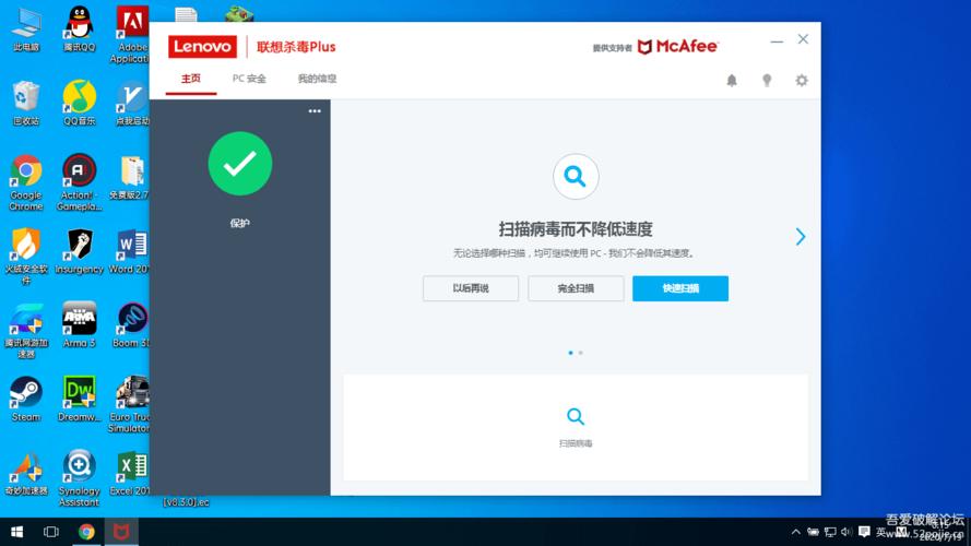 mcafee防病毒软件-mcafee杀毒