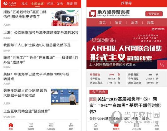 人民网人民智云客户端-人民智作平台app