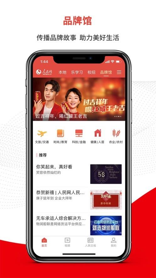 人民网人民智云客户端-人民智作平台app