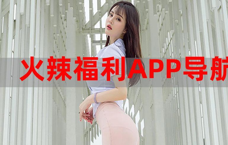 梦帝福利app下载-帝梦旗下软件合集密码是什么