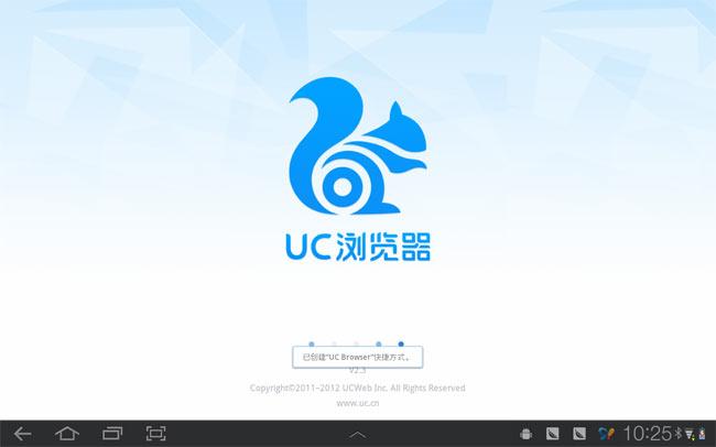 uc官方下载-uc下载正式版官方免费下载