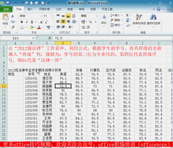 mid函数-mid函数提取班级