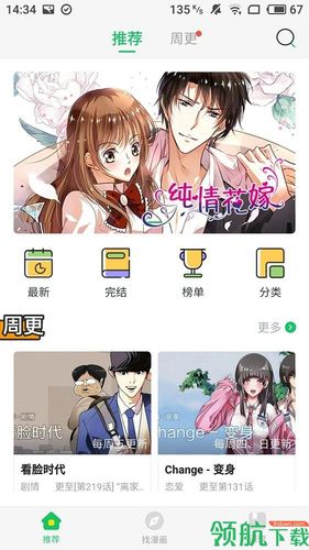 免费漫画下载软件-免费漫画下载软件官方