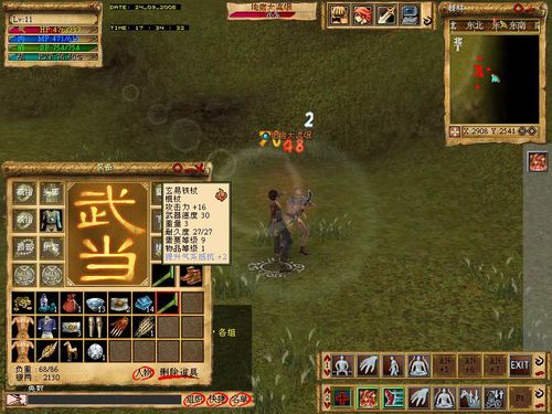 金庸群侠传2正式版1.0-金庸群侠传2 apk