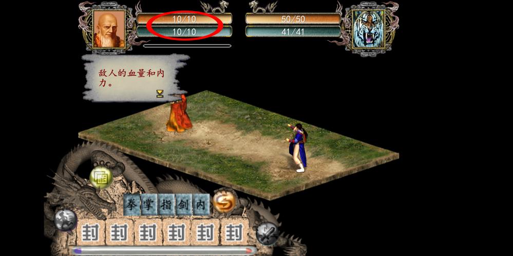 金庸群侠传2正式版1.0-金庸群侠传2 apk