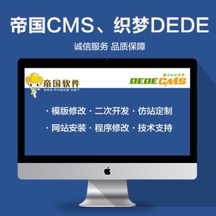 织梦cms-织梦cms是什么语言开发的