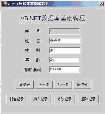 vb.net数据库编程-vb如何实现数据库功能