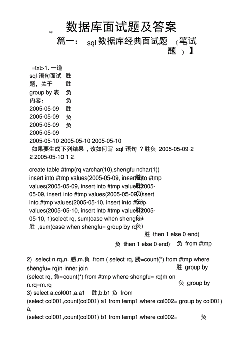 sql数据库开发-sql数据库开发面试题