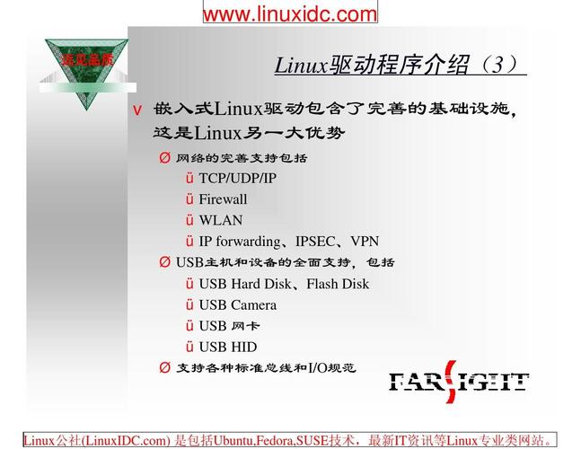 嵌入式linux驱动程序设计从入门到精通-嵌入式linux 驱动