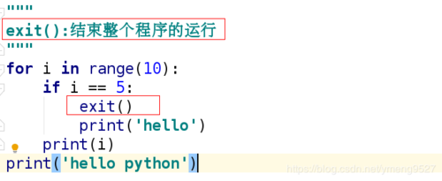 exit函数-python exit函数
