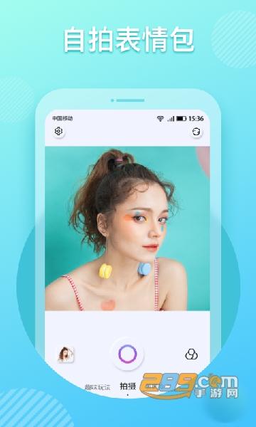 下载snow软件变脸-变脸软件facemorph