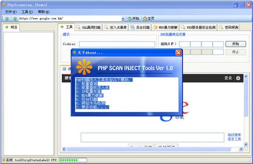 php漏洞扫描工具-php漏洞扫描工具在哪