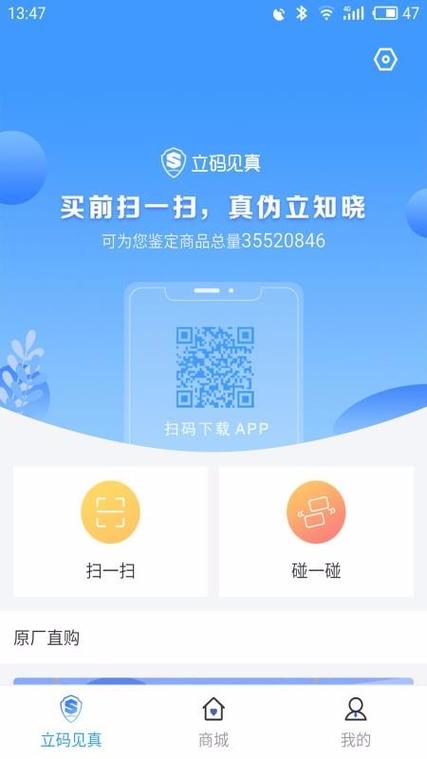 扫描二维码下载app-扫描二维码下载APP安装