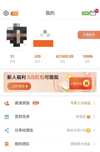 下载app赚佣金真的吗-下载app给佣金是真的还是假的