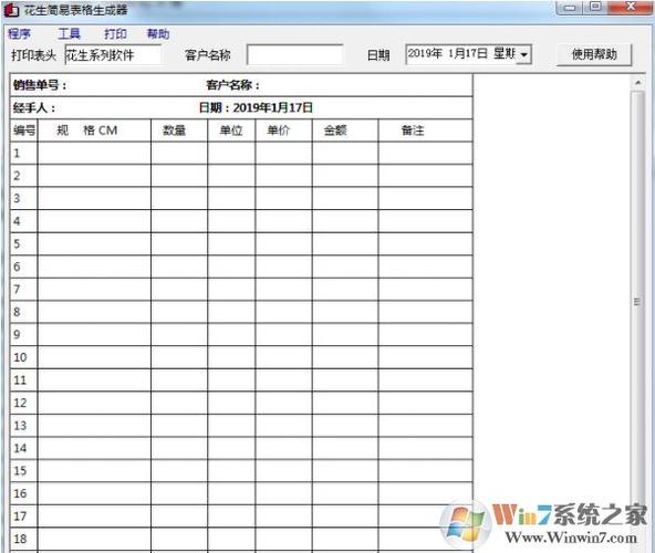 下载制作表格软件-下载制作表格软件免费