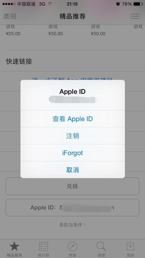 下载国外app-国行iphone怎么下载国外app