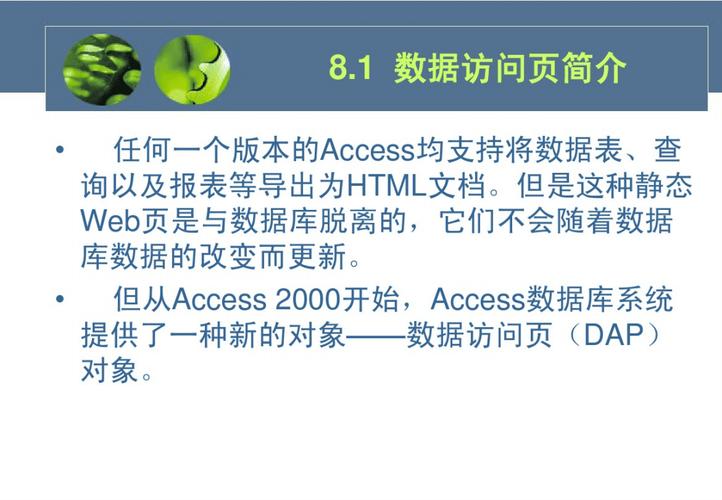 access数据库教程-access数据库教程pdf下载