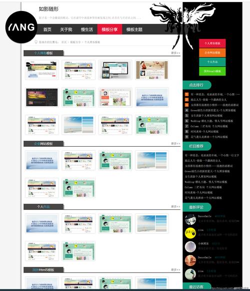 html网页模板-html网页模板免费