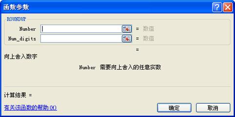 roundup函数-excel中roundup函数