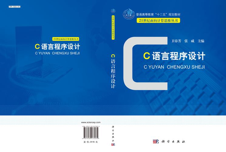 c语言程序设计pdf-c语言程序设计pdf电子版