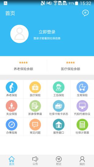 绵阳智慧人社app下载-绵阳智慧人社app下载安装