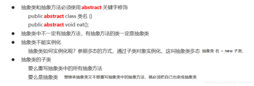 java抽象方法-java抽象方法大括号可有可无吗
