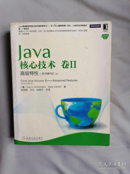 java核心-java核心技术卷一卷二pdf