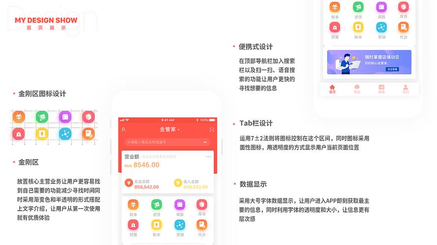 下载金管家app-下载金管家app并安装到桌面