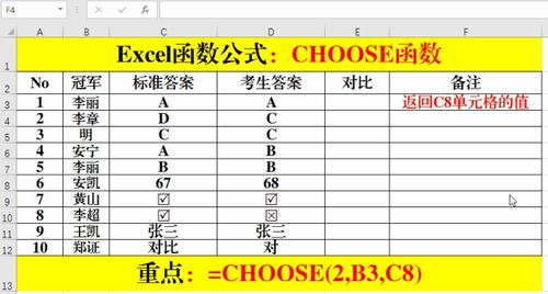 choose函数-choose函数合集