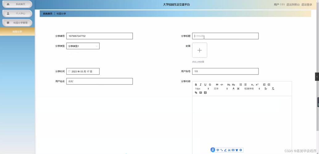 学校网站源码-学校网页源代码