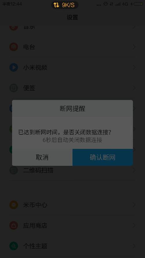 app下载断网-下载经常断网