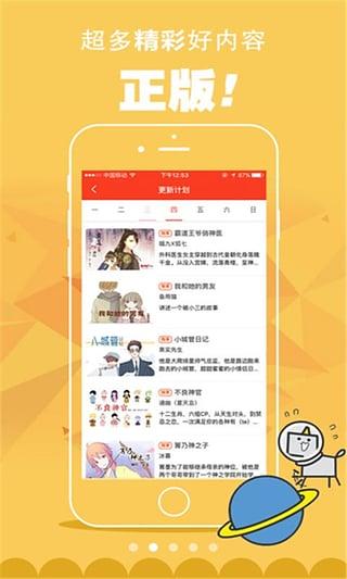 皮皮漫画免费版app下载-皮皮书app下载