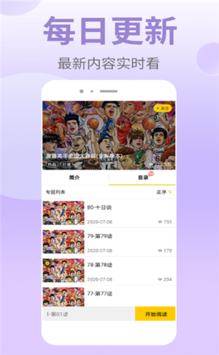 皮皮漫画免费版app下载-皮皮书app下载