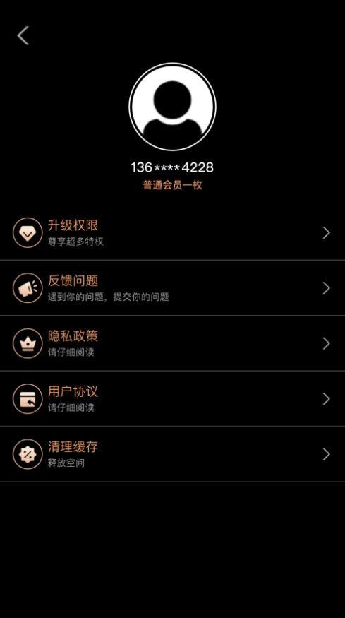 魅片app下载-魅视app下载官方下载