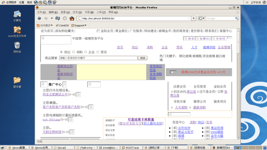 jsp网站源码-jsp网页制作源码