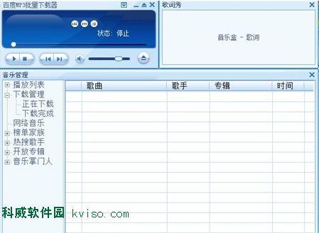 下载mp3用什么软件-下载mp3用什么软件免费