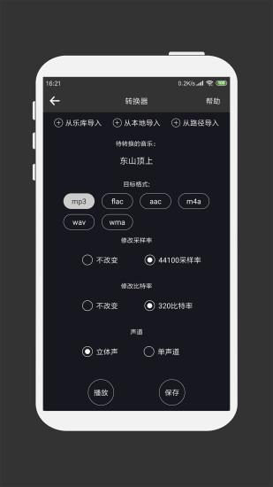 下载mp3用什么软件-下载mp3用什么软件免费