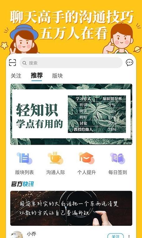 下载app知识大全-知识app排行榜