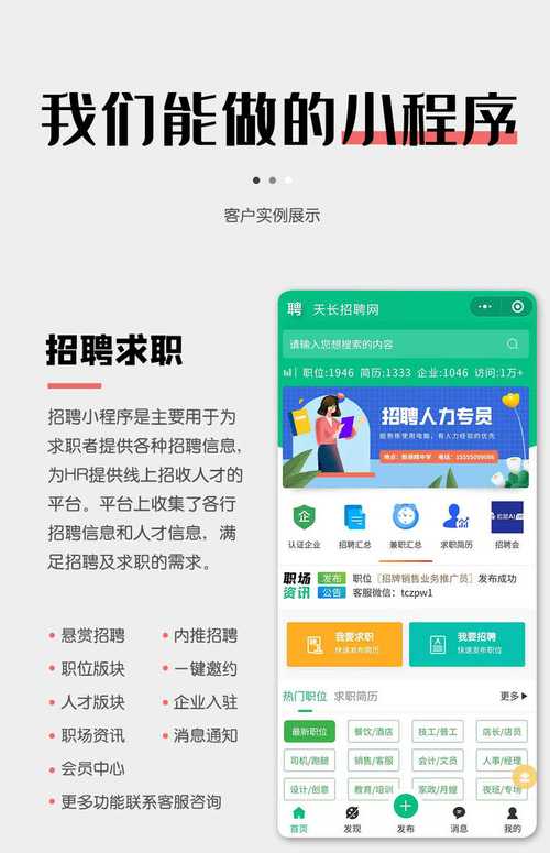 小程序模板源码下载-小程序模板源码下载百度云