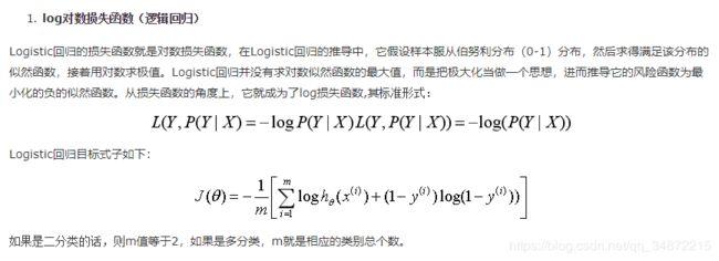 损失函数-损失函数公式