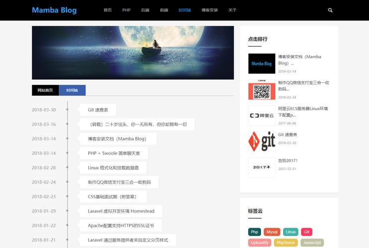 php个人博客-PHP个人博客系统