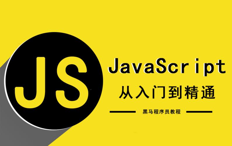 javascript-javascript中国免费