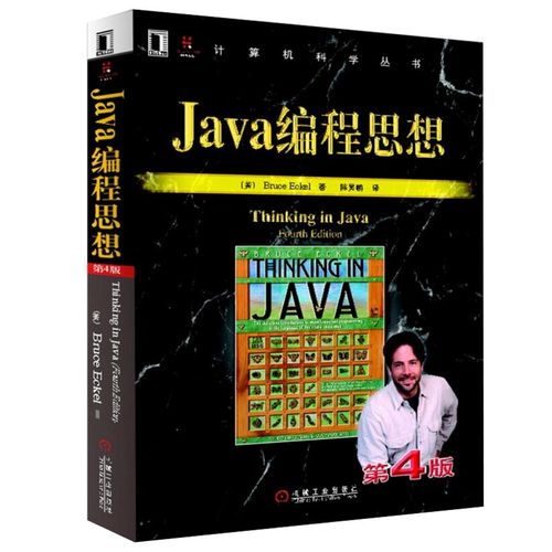 java电子书下载-java电子书下载网站