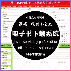 java电子书下载-java电子书下载网站