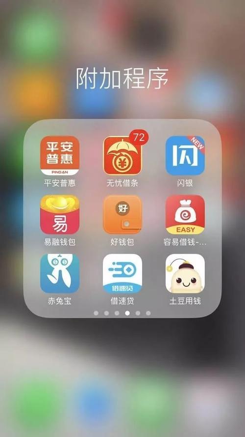 还借钱app苹果下载-还钱软件